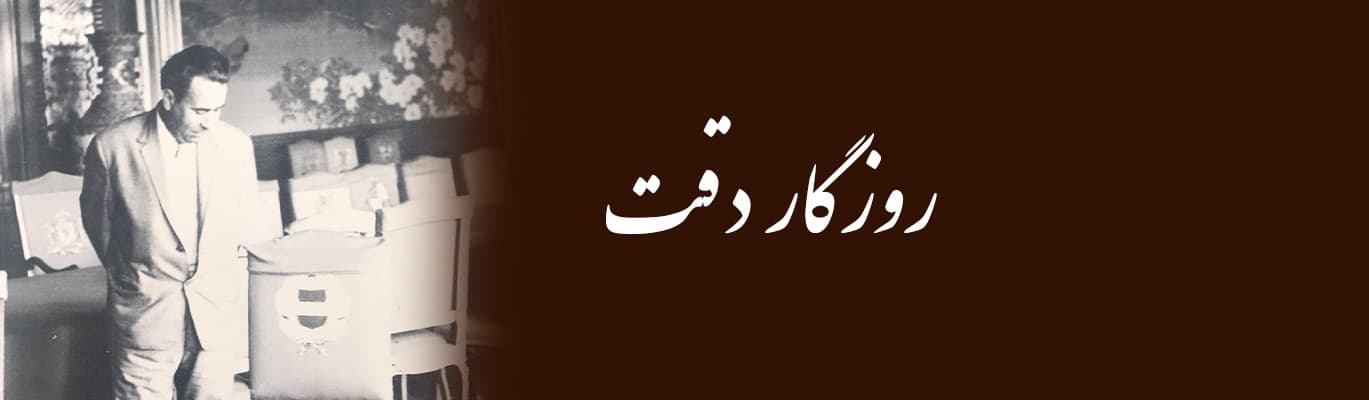 درباره مرحوم حاج حسین هرمز زاده